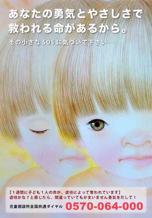 【厚木市5歳児放置事件】斎藤幸裕容疑者「立ち上がることもできずか細い声で『パパ、パパ』と呼んでいた。その場にいるのが怖くなり家を出た」
