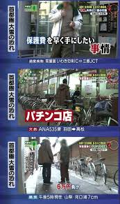 生活保護費をパチスロで使い果たしドラッグストアに強盗、男逮捕