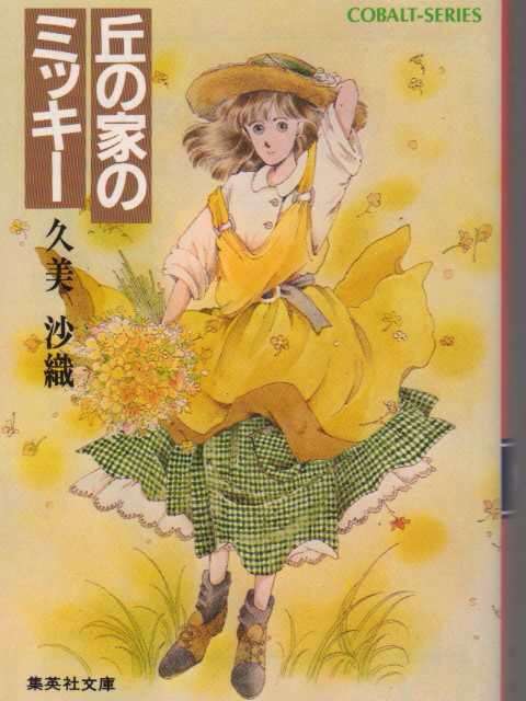 昭和生まれの方集まれ*\(^o^)/*