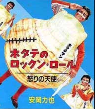 昭和生まれの方集まれ*\(^o^)/*