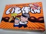 昭和生まれの方集まれ*\(^o^)/*