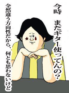好きなギタリストは誰ですか？