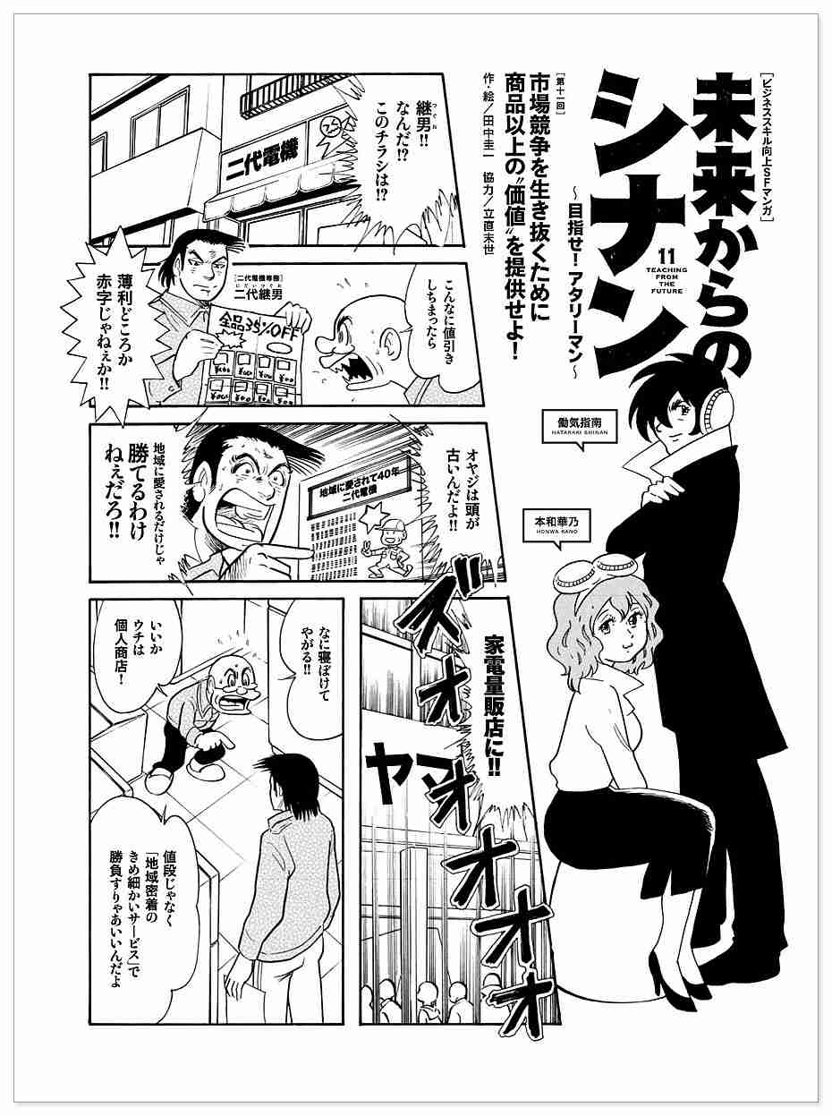 ソーシャルゲーム「スカイロック」が鳥山明の作風に類似していると、漫画家・田中圭一氏が批判「マジ有り得ない!」