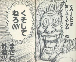 【下ネタ注意】漫☆画太郎 2000人のババアがひしめく「ババアTシャツ」のインパクトが凄まじい!