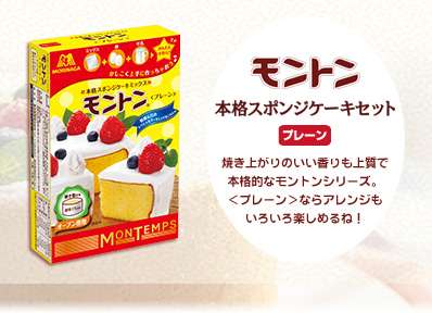 おすすめ料理/お菓子キット教えてください