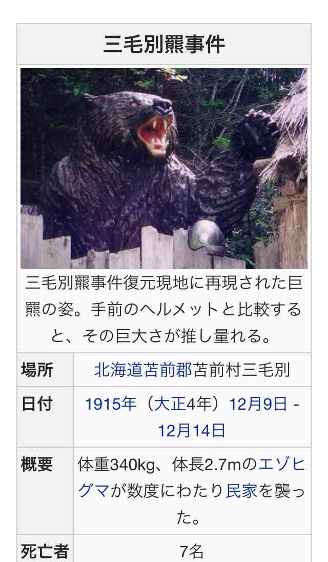 クマが散歩中の男性襲う　金沢、飼い犬が立ち向かい３頭追い払う