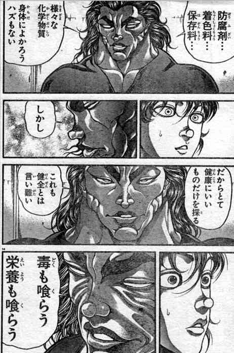 特に避けている添加物は?