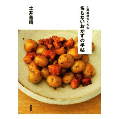 オススメ、または残念だった料理本