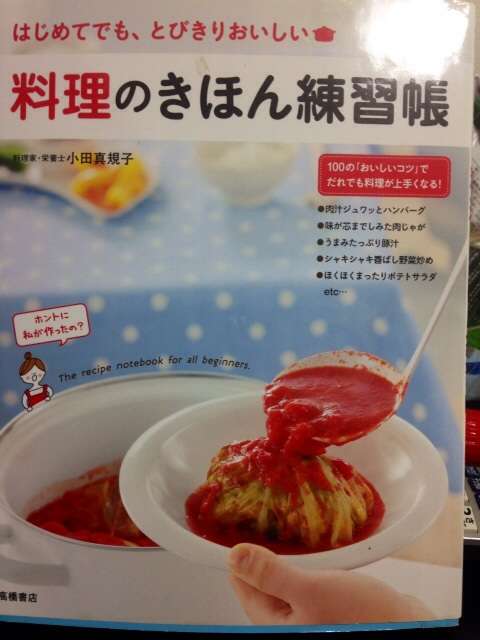 オススメ、または残念だった料理本