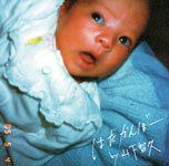 有名人の昔の画像を貼るトピック