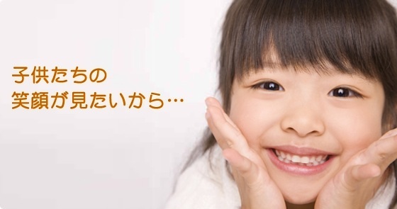 子どもスキな人!