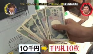 ATMに「15千円」と打ち込むとどうなる…？　冷酷なATM・親切なATMなどいろいろあった