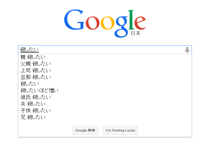 Google「忘れられる権利」により、個人情報の検索結果を削除受け付け