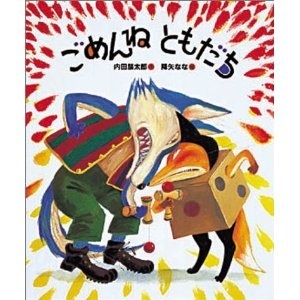 ひどいことを言ってしまったと後悔していること