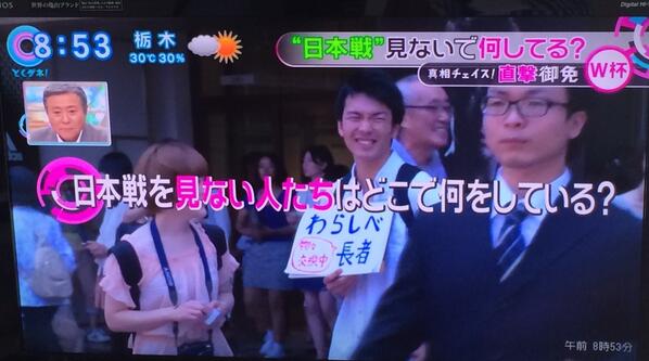 ワールドカップに興味がない人~?