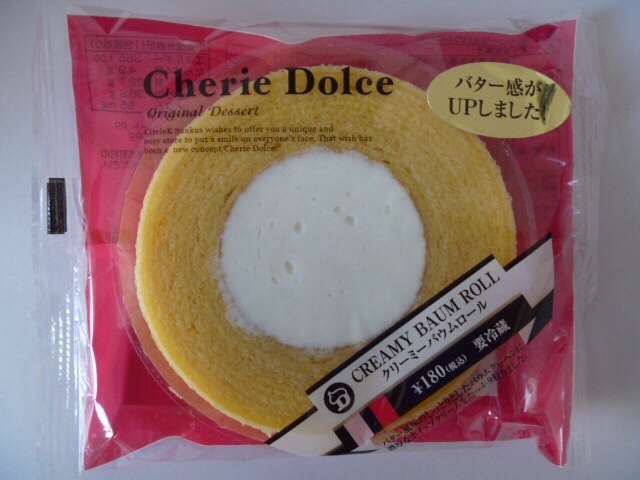 美味しいバウムクーヘン