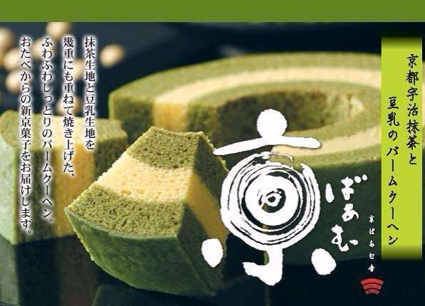 美味しいバウムクーヘン