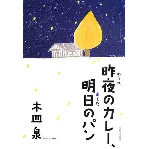 オススメの本はなんですか？