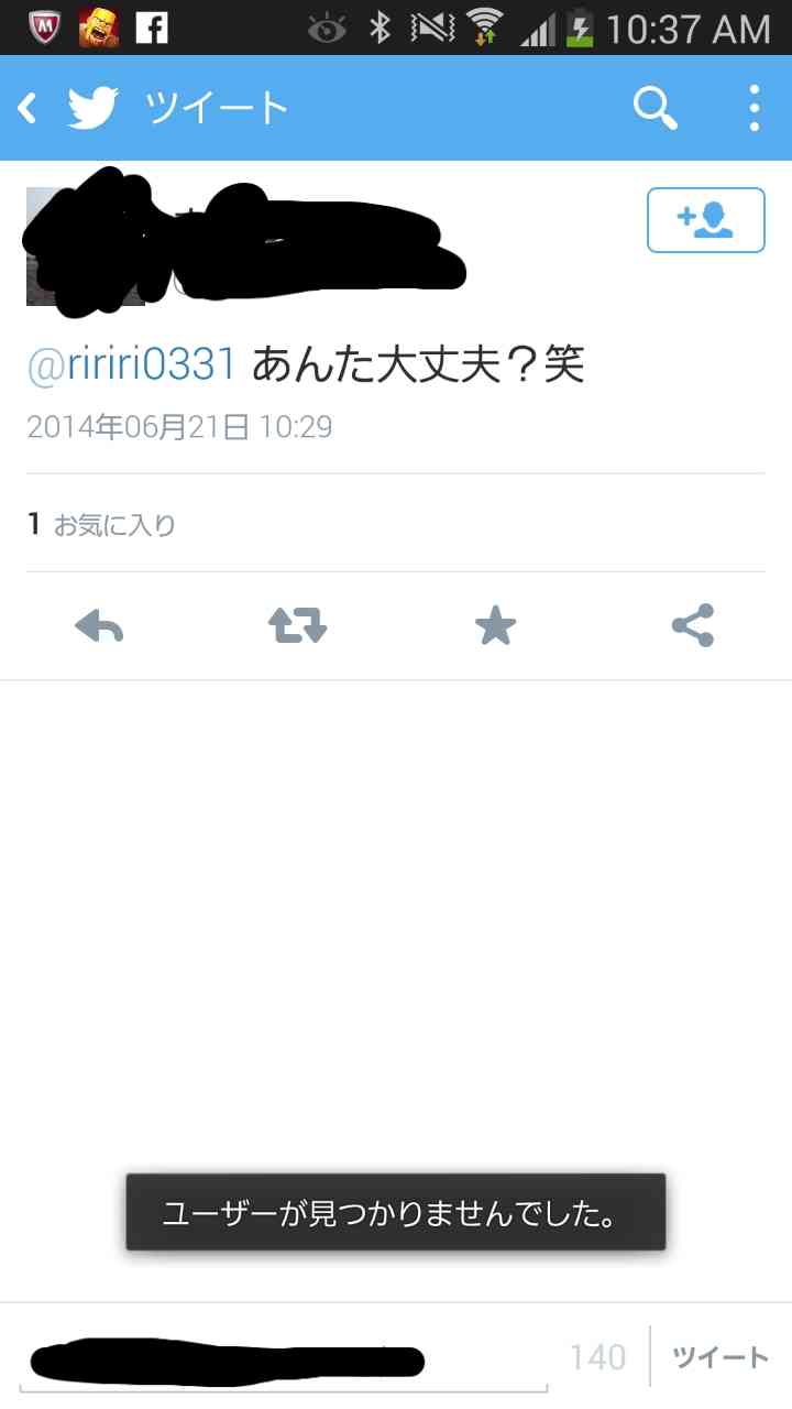 新宿コマ劇場前で女子大生が集団昏倒する異常事態が発生、男子生徒は比較的軽症