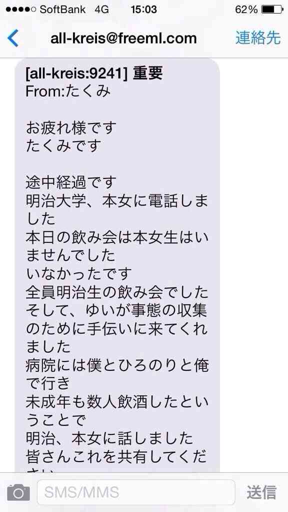 新宿コマ劇場前で女子大生が集団昏倒する異常事態が発生、男子生徒は比較的軽症