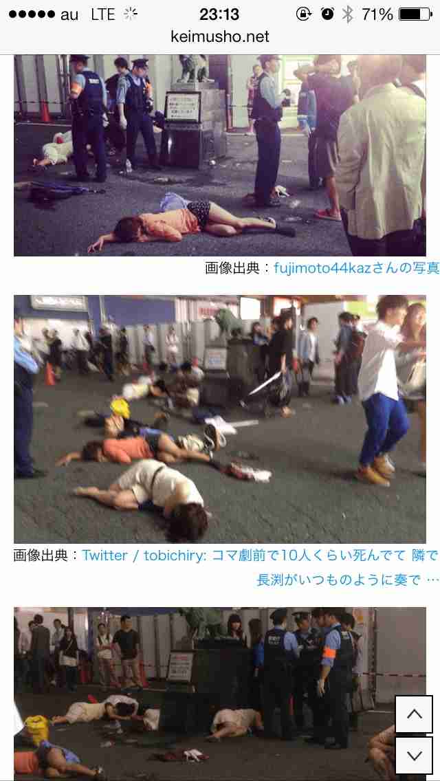 新宿コマ劇場前で女子大生が集団昏倒する異常事態が発生、男子生徒は比較的軽症