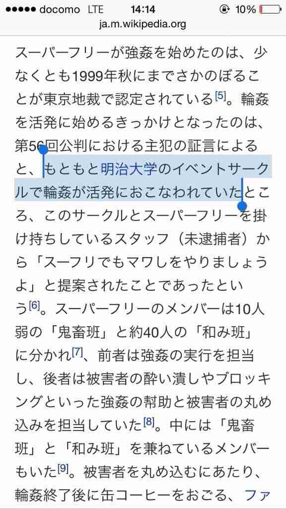 新宿コマ劇場前で女子大生が集団昏倒する異常事態が発生、男子生徒は比較的軽症