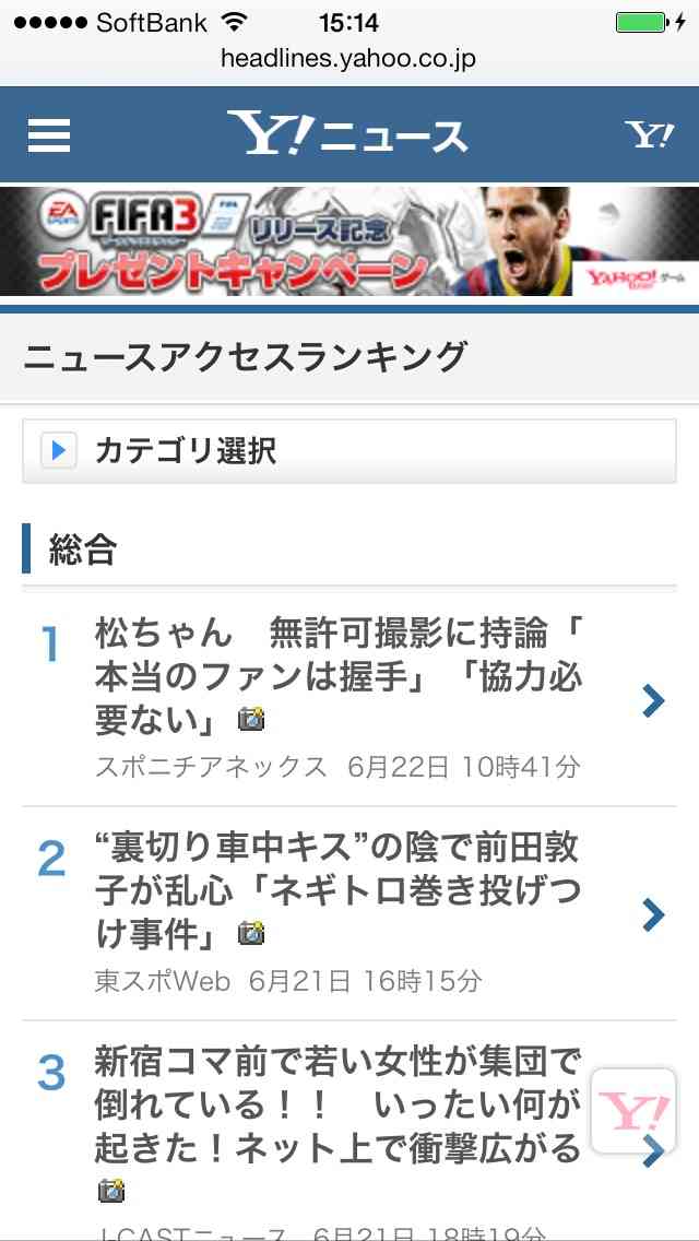 新宿コマ劇場前で女子大生が集団昏倒する異常事態が発生、男子生徒は比較的軽症