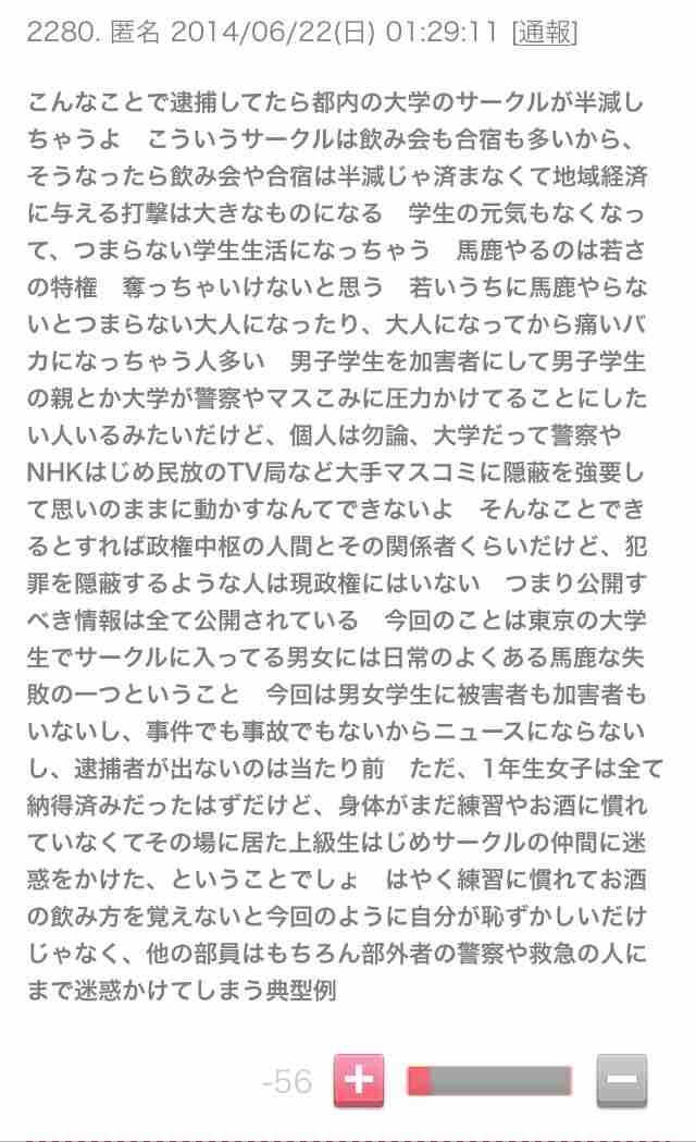 新宿コマ劇場前で女子大生が集団昏倒する異常事態が発生、男子生徒は比較的軽症