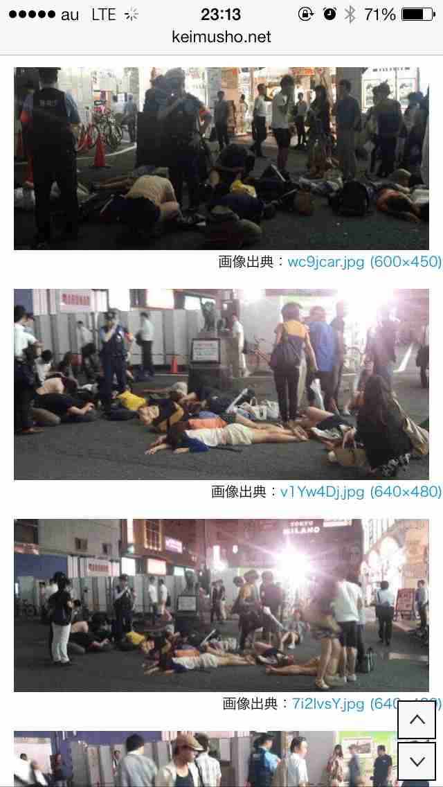 新宿コマ劇場前で女子大生が集団昏倒する異常事態が発生、男子生徒は比較的軽症