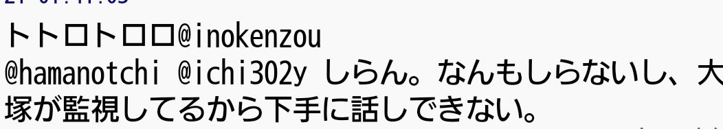 新宿コマ劇場前で女子大生が集団昏倒する異常事態が発生、男子生徒は比較的軽症