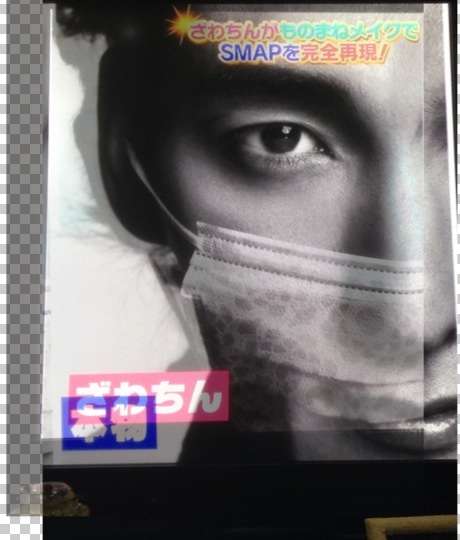 ざわちん、素顔を「SMAP×SMAP」でTV初公開!中居正広「板野じゃないな」