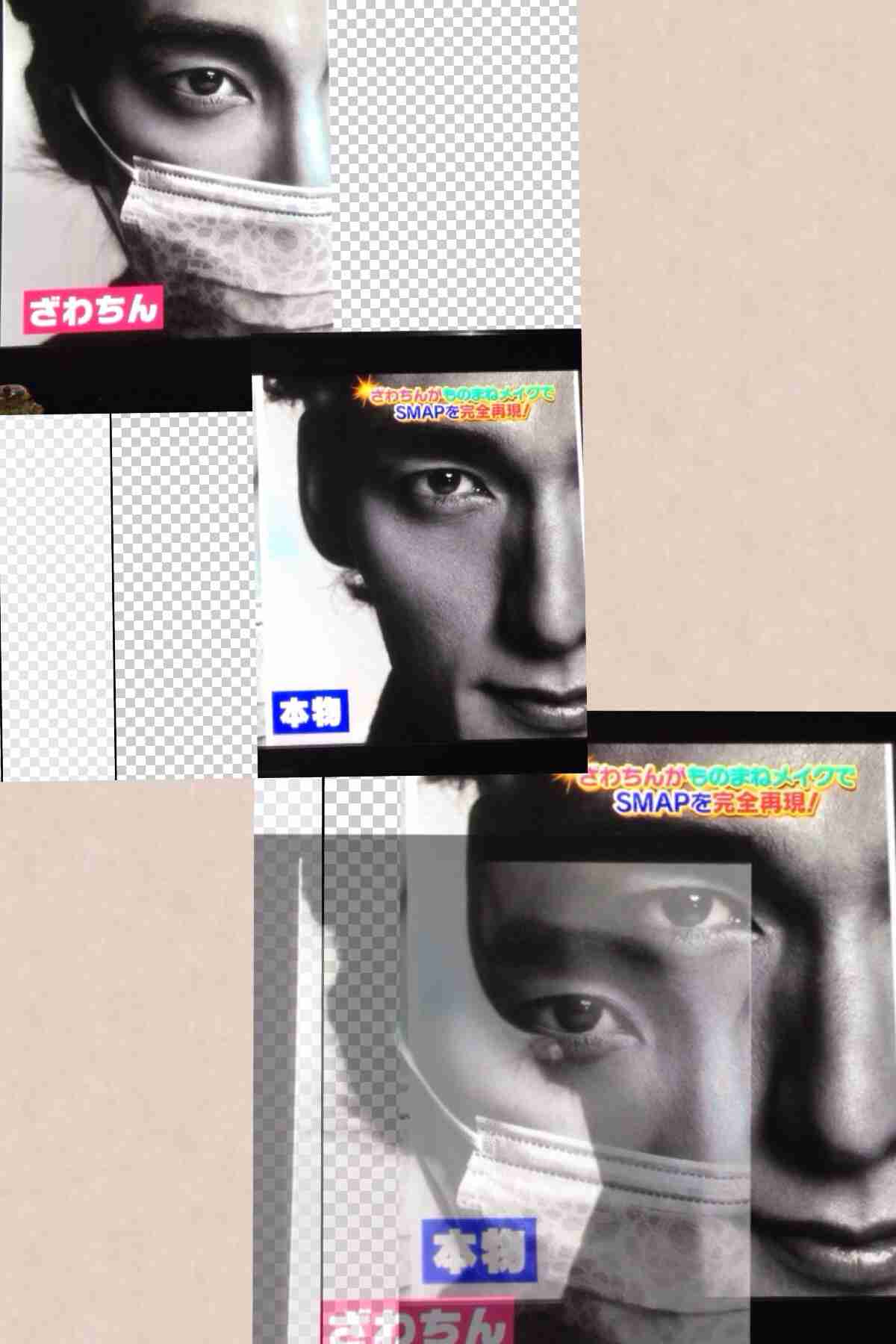 ざわちん、素顔を「SMAP×SMAP」でTV初公開!中居正広「板野じゃないな」