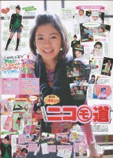 新たなモテ系は年上キラー!? 女優「二階堂ふみ」に見る5つのモテポイント