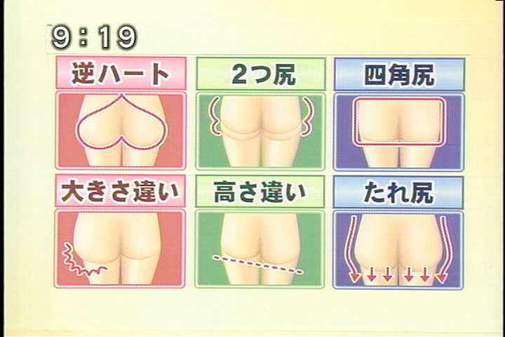 デカ尻さん集まれ~
