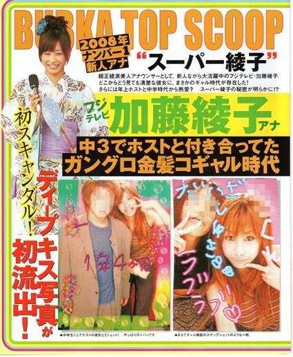 ダルビッシュ有の豪邸購入で加藤綾子アナとの結婚説が再浮上!?
