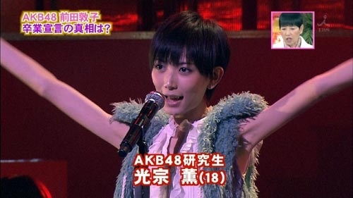光宗薫、AKB48卒業後は「平和」「すごく楽しい」と充実ぶり明かす