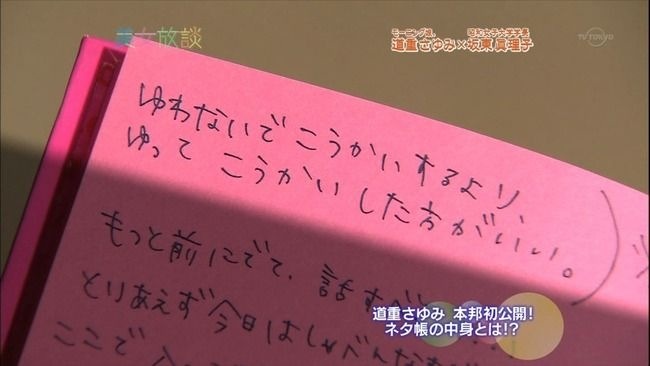 モーニング娘。「私たち仕事がない」とぼやく。道重さゆみと他メンバーの差が…