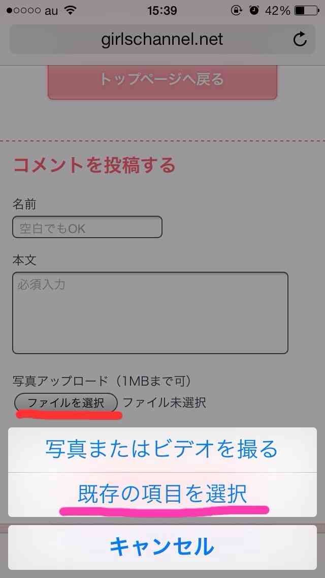 キレイに撮れた写メを貼りあうトピ♪
