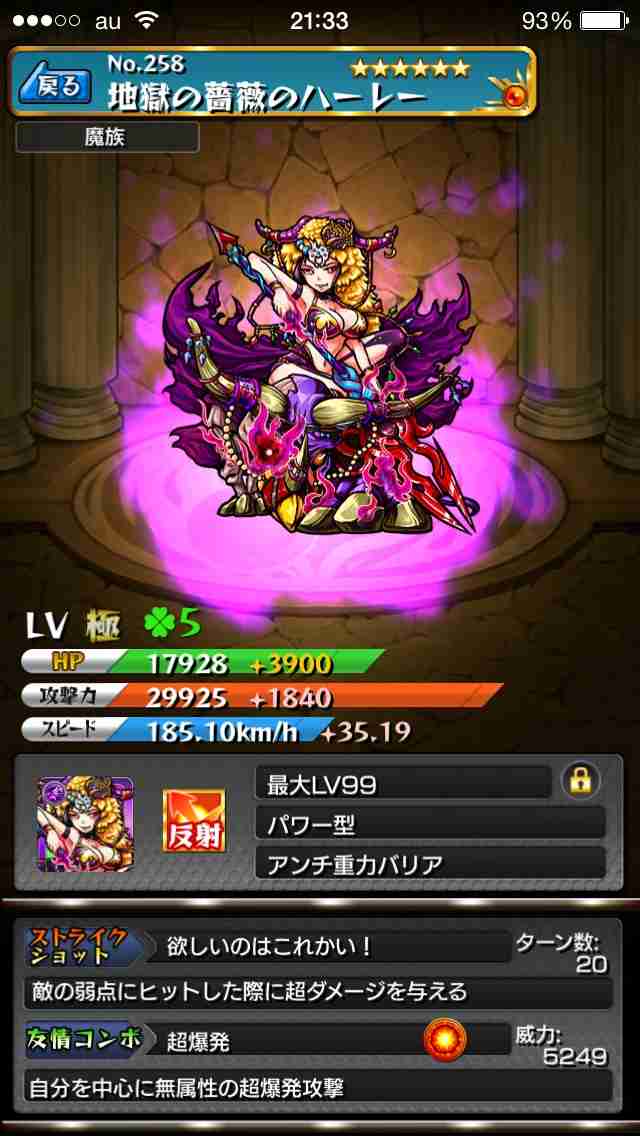モンスターストライク（モンスト）してる人語りませんか？