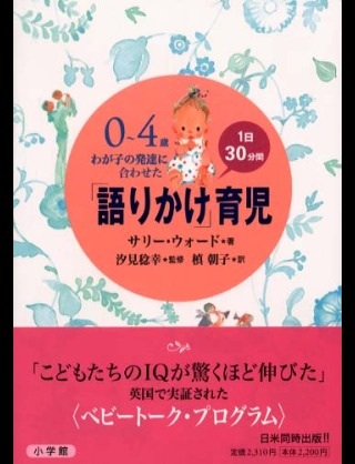 オススメの育児書