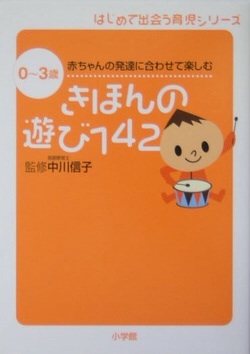オススメの育児書