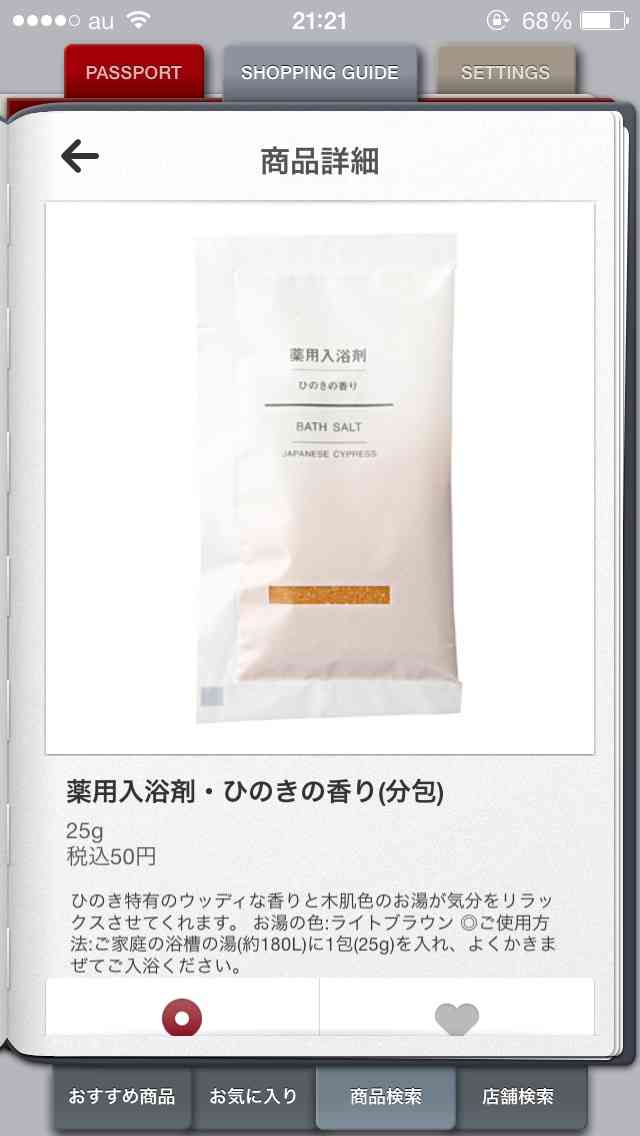 夏も湯船に浸かりますか？