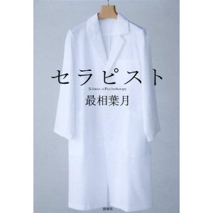 最近買った本(小説、エッセイ、漫画等)は何ですか?