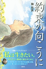 最近買った本(小説、エッセイ、漫画等)は何ですか?