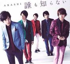 嵐、B’zに続く史上2組目 40作目のシングル1位