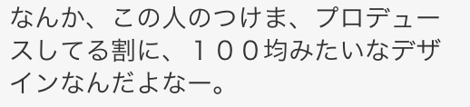 記念日の、ちょっとしたプレゼント
