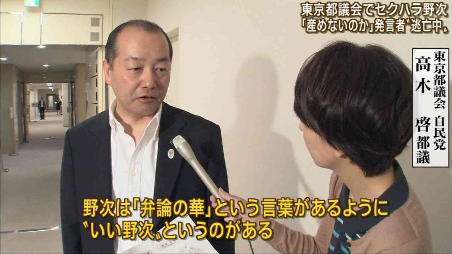 女性都議に「産めないのか」　自民？議員席からヤジ