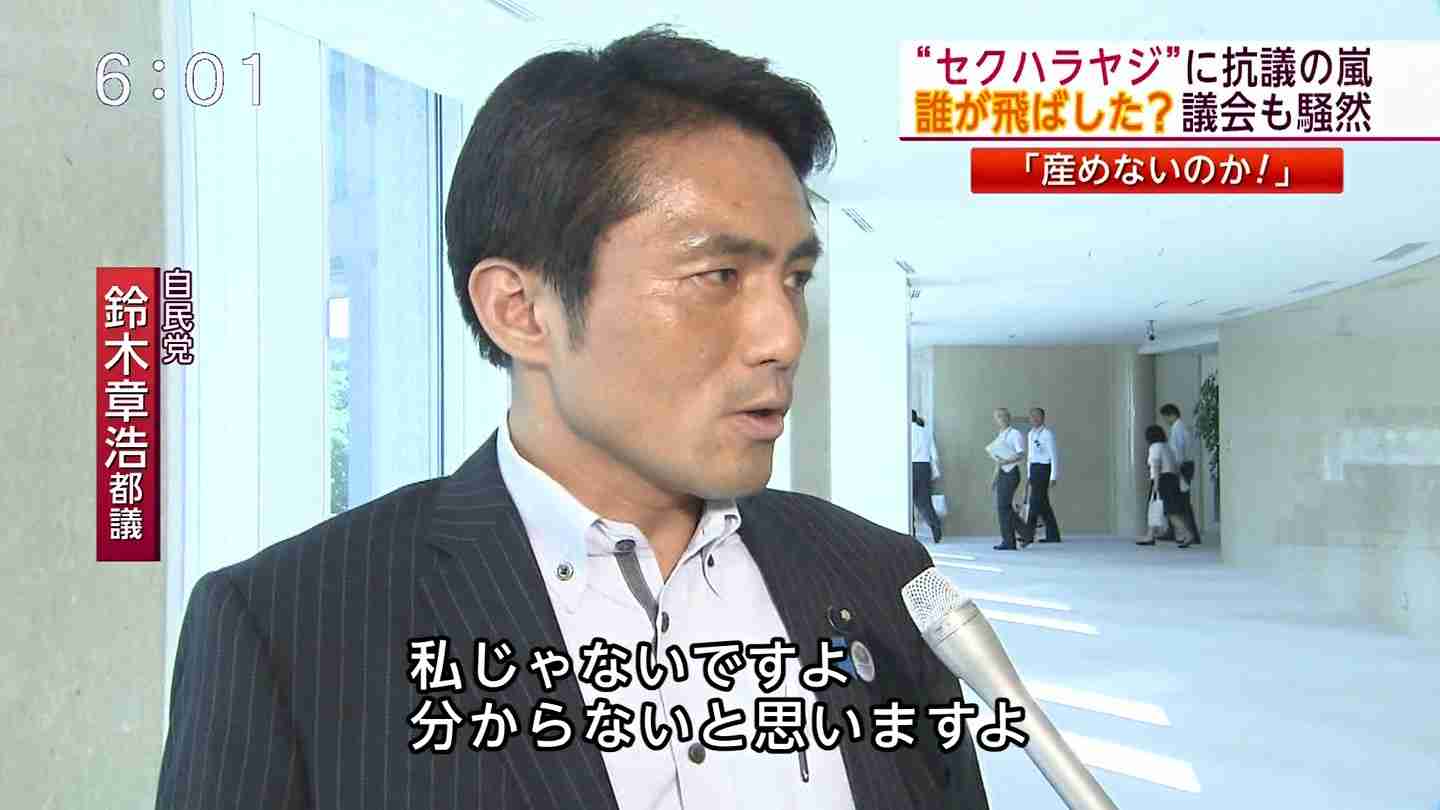 女性都議に「産めないのか」　自民？議員席からヤジ