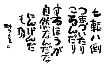 今、どん底の方！