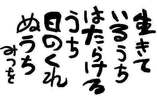 今、どん底の方！